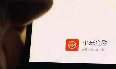 “小米金融”正常还款却被“征信逾期”，钱到底去哪了？！