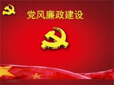 恩施州汉办开展党风廉政建设宣传月系列活动