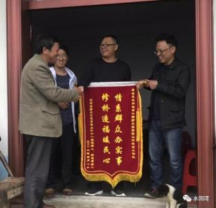 修一座桥，解一方困，连一片心