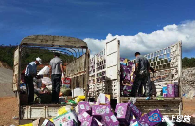建始县集中销毁一批不合格食品药品