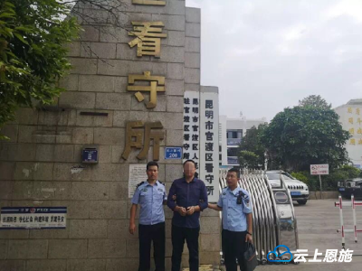 巴东一“拒执”犯罪嫌疑人从老挝回国，刚入境便被抓捕！