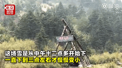 湖北这个地方下雪了！官方吐槽：入夏失败