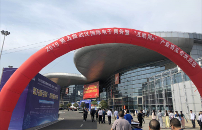 2019 第五届武汉电博会举行恩施州参展