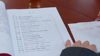 《来凤县革命老区发展史》拟于2019年内出版