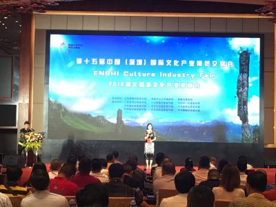 中国（深圳）国际文化产业博览交易会•2019恩施首届文化产业招商会在深圳举办