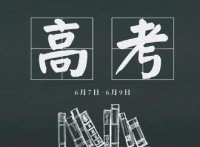 今年湖北将有38.42万人高考 湖北部署校园安全暨高考安保工作