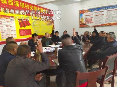 巴东西溪坝村：以“党建+产业扶贫”助力脱贫攻坚