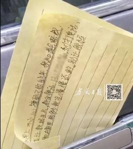 “赔多少我会慢慢还，别让我妈知道”