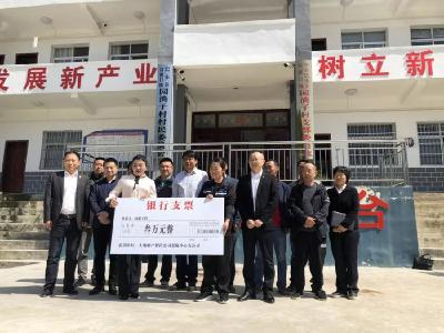 “雪中送炭”中国大地财产保险恩施中心支公司为园淌子村脱贫攻坚倾注“保险力量” 