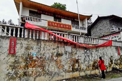 宣恩县：开展“净墙行动”向形式主义官僚主义亮剑