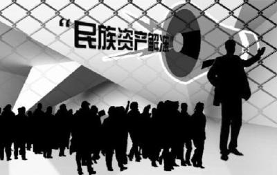 公安部公布第二批61个民族资产解冻类诈骗虚假项目和组织