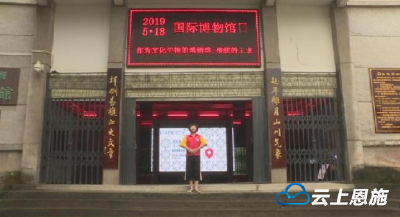 国际博物馆日，恩施“小小讲解员”正在进行时