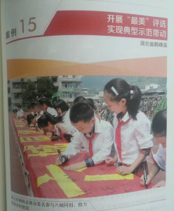 全省唯一！鹤峰县精神扶贫案例入选《思想政治工作创新案例选编》