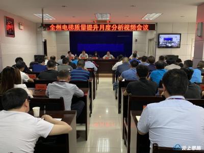 恩施：提升电梯质量安全 保障市民平安出行