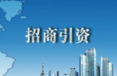 湖北招商引资“开门红”：签下1219个亿元项目 投资总额劲增六成