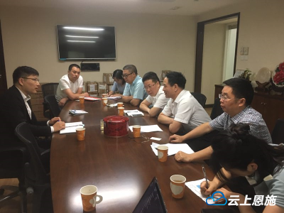 恩施州旅游推介团拜访亚洲旅游交流中心
