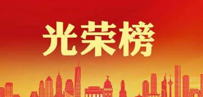 恩施州易迁工作4县（市）、16人获省表彰