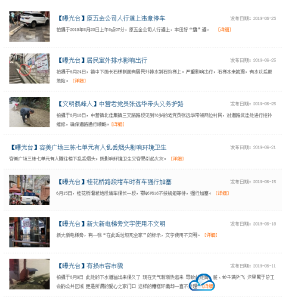 鹤峰县曝光台启动 这些不文明行为被曝光