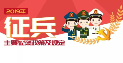 @恩施青年，考研加10分、提干、优先推荐保送……还等什么呢？