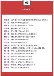 湖北省通报表扬“七五”普法中期先进集体先进个人 恩施州这些县市集体个人上榜