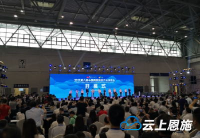 鹤峰县应邀参加第六届中国西部旅游产业博览会