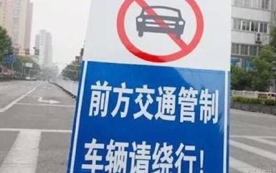 高考期间 恩施州各地交通管制路段出来了 过往车辆请绕行