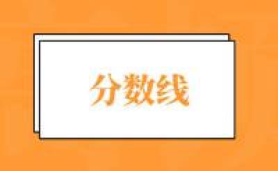 武大文科613分、理科626分；华中科大文科601分，理科626分；在鄂七所部属高校陆续发布湖北招生预估分数线