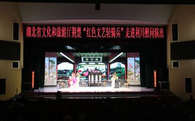 大型古装花鼓戏《珍珠塔》在利川传媒剧院上演
