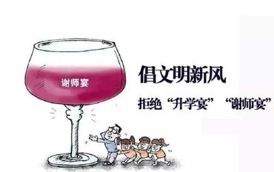 巴东县干部职工签订承诺书远离“升学宴”