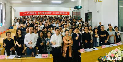 恩施这么多民宿老板和从业者齐聚一堂是在做什么？