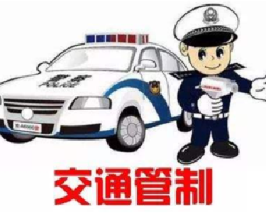 近日，建始县城这些路段将实行交通管制，还有……