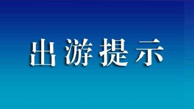 文化和旅游部提醒中国游客近期谨慎前往美国旅游