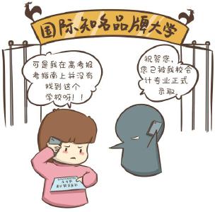 教育、网信、公安三部门再次发布提醒：高考录取特殊渠道不可信