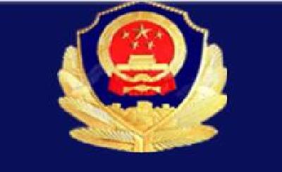 关于公开征集屈亚等人违法犯罪线索的通告