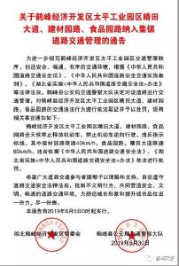 注意！6月5日起鹤峰这些路段将限速