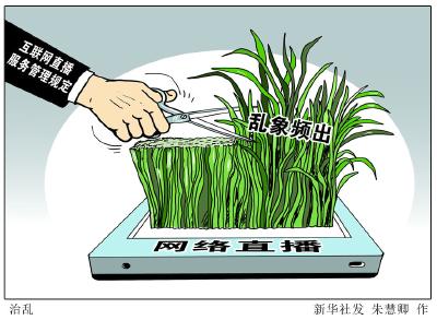 小心！你扫的二维码可能暗藏色情直播表演！