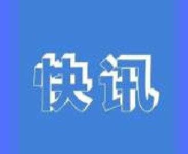 最新！宜宾消防救援支队正赶往震中救援