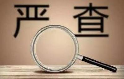 湖北理工学院原党委书记邓新华被查，曾任黄石市委常委