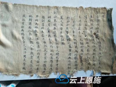 鹤峰民间发现清朝嘉庆年间圣旨
