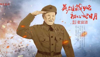 用英雄事迹激励守初心担使命——恩施州纪检监察系统深入学习张富清先进事迹