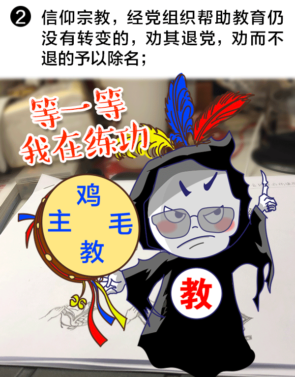 全体党员注意！有这六种情形，就要被除名