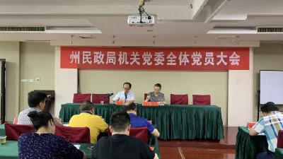 恩施州纪委驻州交通局纪检组组长到州民政局讲授廉政党课
