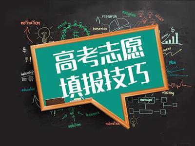 考生必看：高考完报啥专业好？这些全新专业了解一下
