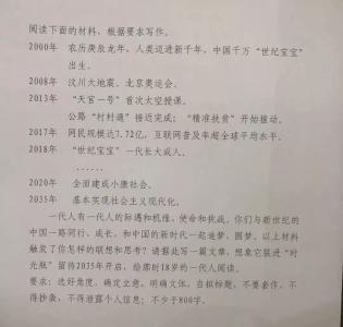 刚刚，2019年湖北高考作文题发布！恩施人还记得当年的吗？