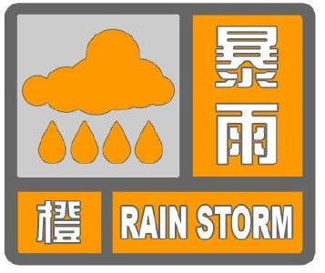 暴雨橙色预警！未来3小时，恩施州多地将有强降水，山洪等地质灾害风险高