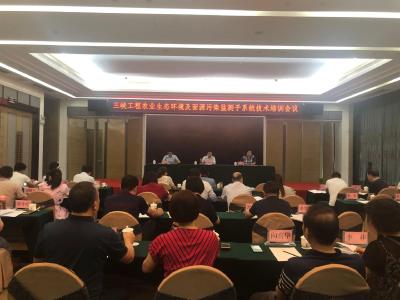 （待审）三峡工程农业生态环境与农业面源污染监测子系统项目技术培训会在巴东召开
