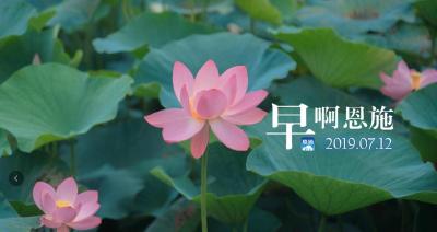 早啊！恩施（2019.07.12）