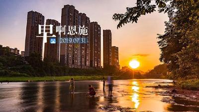 早啊！恩施（2019.07.31）