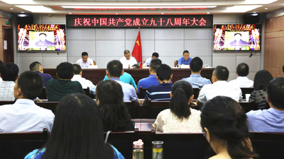 州交通运输局机关党委召开党员大会庆祝建党98周年