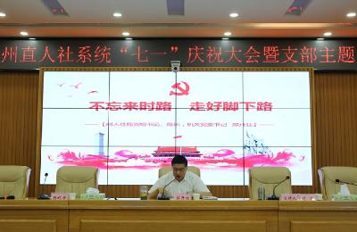 共迎共庆“政治生日” 不忘初心砥砺前行